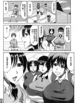 [風的工房][甲斐ひろゆき] 欲棒瞞妻（よくぼうまんさい）_043
