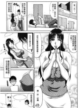 [風的工房][甲斐ひろゆき] 欲棒瞞妻（よくぼうまんさい）_046