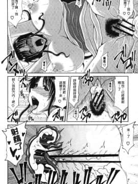 [風的工房][甲斐ひろゆき] 欲棒瞞妻（よくぼうまんさい）_061