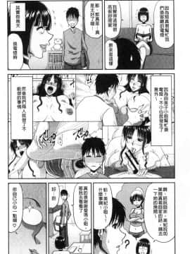 [風的工房][甲斐ひろゆき] 欲棒瞞妻（よくぼうまんさい）_065