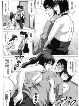 [風的工房][甲斐ひろゆき] 欲棒瞞妻（よくぼうまんさい）_067