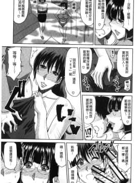 [風的工房][甲斐ひろゆき] 欲棒瞞妻（よくぼうまんさい）_068