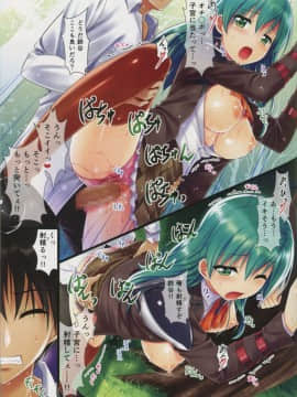(C86) [白木の小部屋 (榊MAKI)] 鈴谷 (艦隊これくしょん -艦これ-)_Kan_colle021