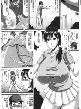 [4K漢化組][甲斐ひろゆき] 欲棒瞞妻_013