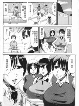 [4K漢化組][甲斐ひろゆき] 欲棒瞞妻_046