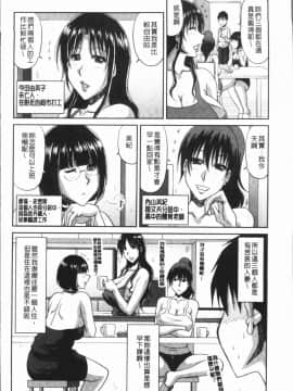 [4K漢化組][甲斐ひろゆき] 欲棒瞞妻_048