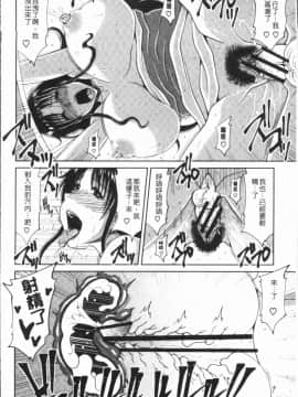 [4K漢化組][甲斐ひろゆき] 欲棒瞞妻_064