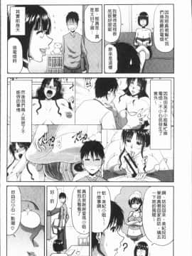 [4K漢化組][甲斐ひろゆき] 欲棒瞞妻_068