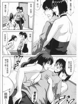 [4K漢化組][甲斐ひろゆき] 欲棒瞞妻_070