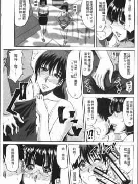 [4K漢化組][甲斐ひろゆき] 欲棒瞞妻_071