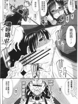 [4K漢化組][甲斐ひろゆき] 欲棒瞞妻_112