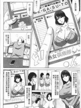 [4K漢化組][甲斐ひろゆき] 欲棒瞞妻_128