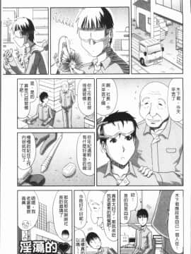 [4K漢化組][甲斐ひろゆき] 欲棒瞞妻_147