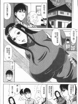 [4K漢化組][甲斐ひろゆき] 欲棒瞞妻_148