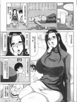 [4K漢化組][甲斐ひろゆき] 欲棒瞞妻_149