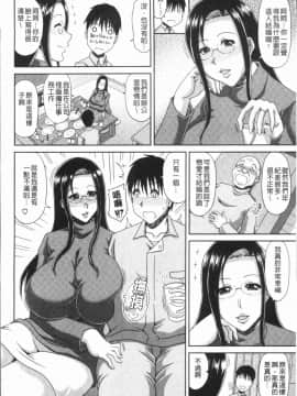 [4K漢化組][甲斐ひろゆき] 欲棒瞞妻_150