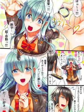 (C92) [白木の小部屋 (榊MAKI)] 鈴谷改ニ (艦隊これくしょん -艦これ-)_030