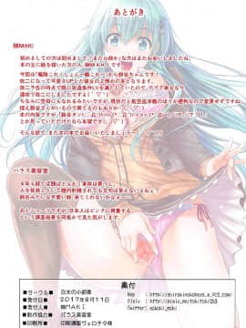 (C92) [白木の小部屋 (榊MAKI)] 鈴谷改ニ (艦隊これくしょん -艦これ-)_031