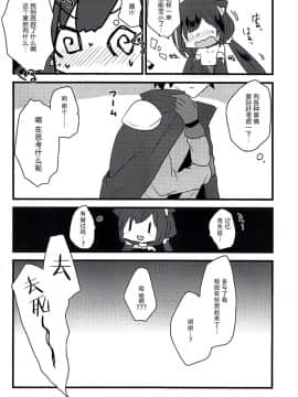 (C94) [スライム企画 (栗柚クリュー)] ぷりこねこねこねRe:Dive! (プリンセスコネクト!Re:Dive)[脸肿汉化组]_18