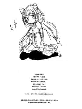 (C94) [スライム企画 (栗柚クリュー)] ぷりこねこねこねRe:Dive! (プリンセスコネクト!Re:Dive)[脸肿汉化组]_26