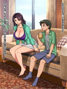 [地下室][クラスメイトのママを堕とす]_File_033