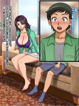 [地下室][クラスメイトのママを堕とす]_File_039