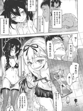 [海色汉化] (C94) [焼きトマホークステーキ (焼きトマト)] うちのわんこの調教日誌2 (艦隊これくしょん -艦これ-)_014