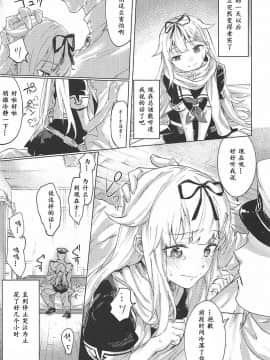 [海色汉化] (C94) [焼きトマホークステーキ (焼きトマト)] うちのわんこの調教日誌2 (艦隊これくしょん -艦これ-)_024