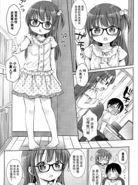 (C94) [Rico-ba (Rico)] お兄ちゃんとセックスけんきゅう [中国翻訳]_04_IMG_0003