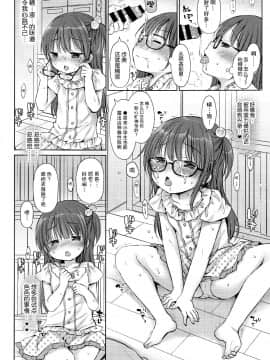 (C94) [Rico-ba (Rico)] お兄ちゃんとセックスけんきゅう [中国翻訳]_11_IMG_0010