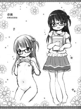 (C94) [Rico-ba (Rico)] お兄ちゃんとセックスけんきゅう [中国翻訳]_22_IMG_0021