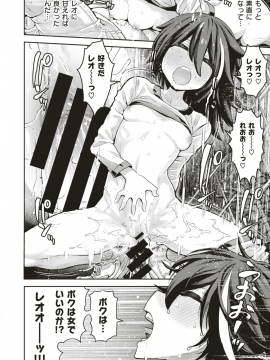 (成年コミック) [雑誌] COMIC X-EROS (コミックゼロス) #71 [DL版_235
