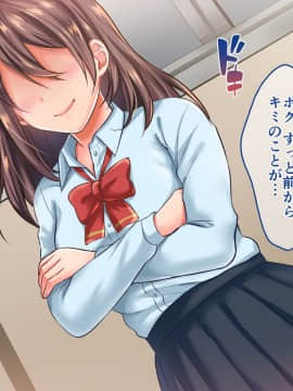 (同人CG集) [ぱいん] 催眠アプリ ～僕をいじめた女子に催眠使って復讐SEX～_003