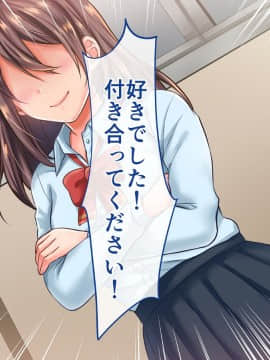 (同人CG集) [ぱいん] 催眠アプリ ～僕をいじめた女子に催眠使って復讐SEX～_004