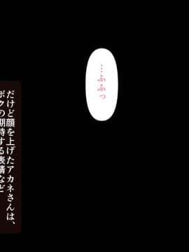 (同人CG集) [ぱいん] 催眠アプリ ～僕をいじめた女子に催眠使って復讐SEX～_005