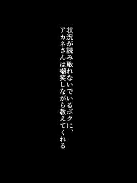 (同人CG集) [ぱいん] 催眠アプリ ～僕をいじめた女子に催眠使って復讐SEX～_007