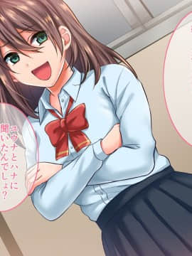 (同人CG集) [ぱいん] 催眠アプリ ～僕をいじめた女子に催眠使って復讐SEX～_008