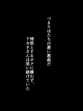 (同人CG集) [ぱいん] 催眠アプリ ～僕をいじめた女子に催眠使って復讐SEX～_009