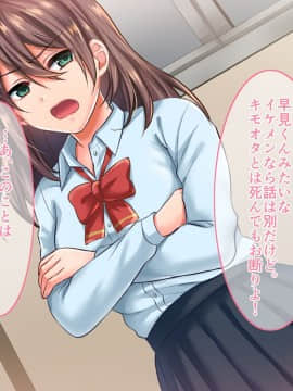 (同人CG集) [ぱいん] 催眠アプリ ～僕をいじめた女子に催眠使って復讐SEX～_010