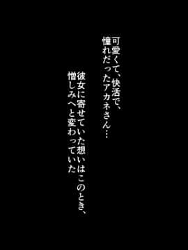 (同人CG集) [ぱいん] 催眠アプリ ～僕をいじめた女子に催眠使って復讐SEX～_011