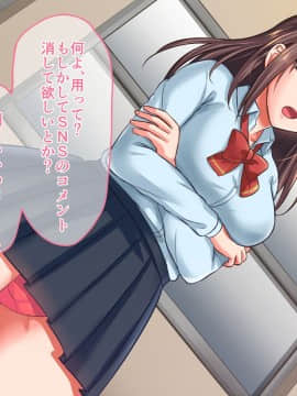 (同人CG集) [ぱいん] 催眠アプリ ～僕をいじめた女子に催眠使って復讐SEX～_012
