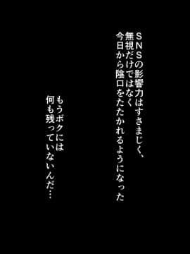(同人CG集) [ぱいん] 催眠アプリ ～僕をいじめた女子に催眠使って復讐SEX～_013