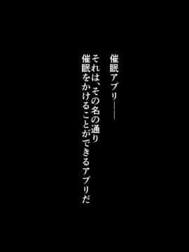 (同人CG集) [ぱいん] 催眠アプリ ～僕をいじめた女子に催眠使って復讐SEX～_016