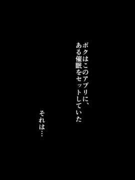 (同人CG集) [ぱいん] 催眠アプリ ～僕をいじめた女子に催眠使って復讐SEX～_017