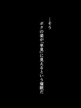 (同人CG集) [ぱいん] 催眠アプリ ～僕をいじめた女子に催眠使って復讐SEX～_019