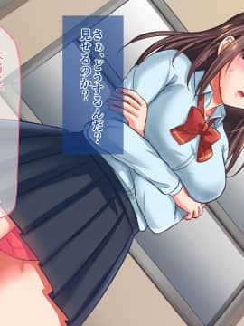 (同人CG集) [ぱいん] 催眠アプリ ～僕をいじめた女子に催眠使って復讐SEX～_023