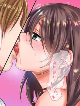 (同人CG集) [ぱいん] 催眠アプリ ～僕をいじめた女子に催眠使って復讐SEX～_034