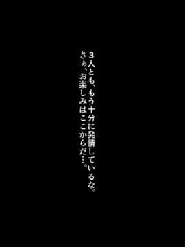 (同人CG集) [ぱいん] 催眠アプリ ～僕をいじめた女子に催眠使って復讐SEX～_090