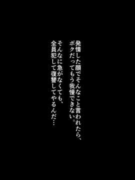 (同人CG集) [ぱいん] 催眠アプリ ～僕をいじめた女子に催眠使って復讐SEX～_099