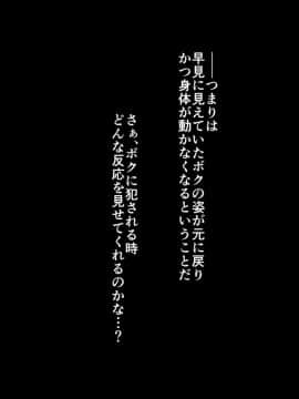 (同人CG集) [ぱいん] 催眠アプリ ～僕をいじめた女子に催眠使って復讐SEX～_133